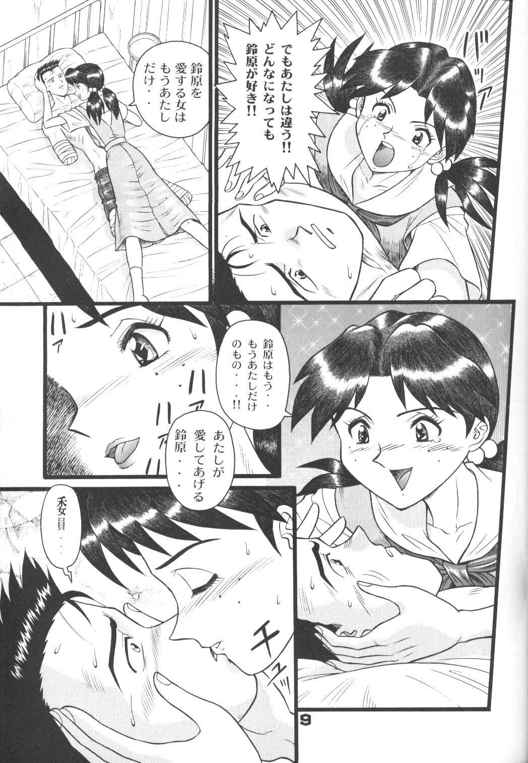 Creampie Fuketsu! Zou Page & Kaikouban - Neon genesis evangelion Kashima - Page 8