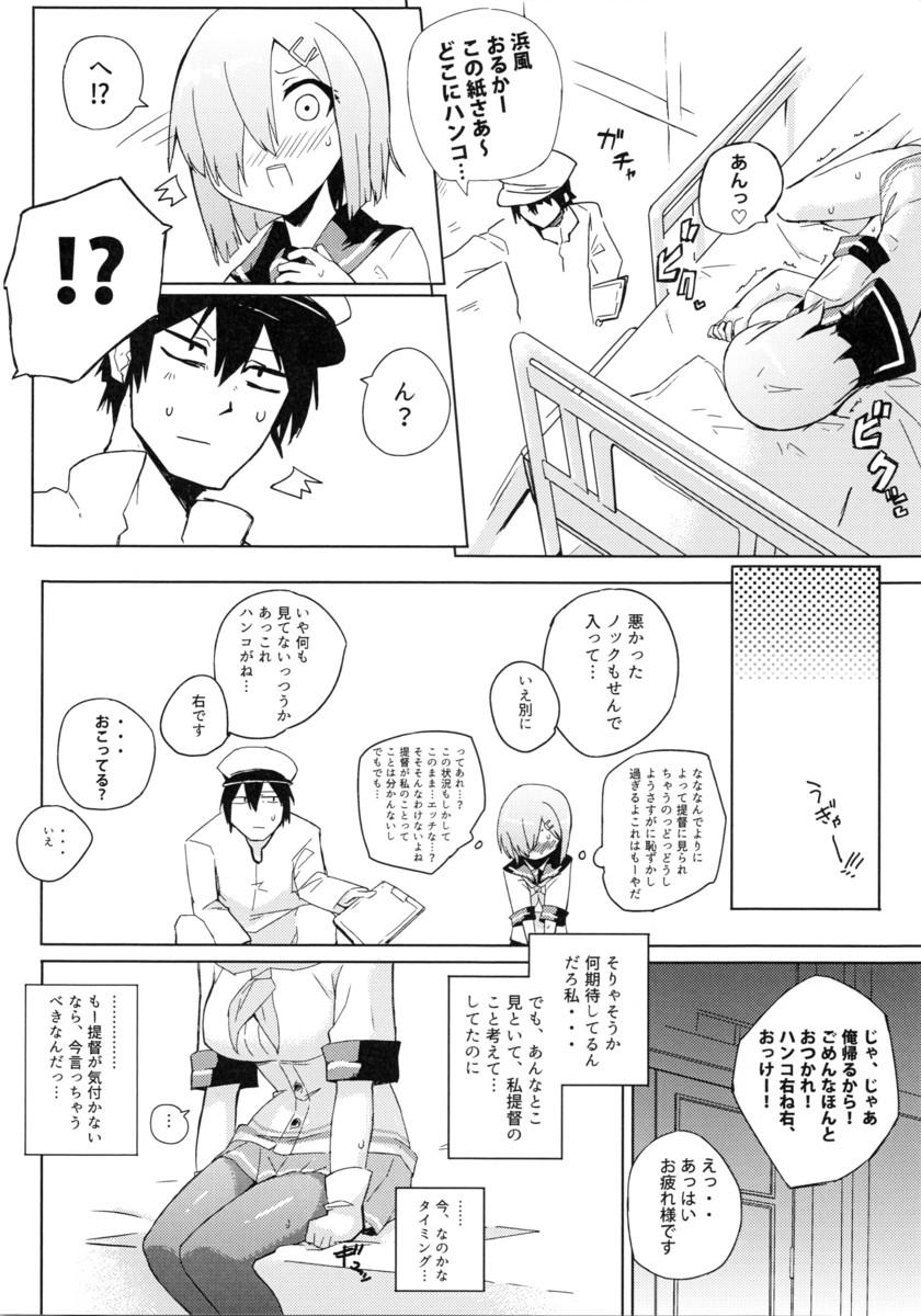 Gay Money NONEHAMA! - Kantai collection Scene - Page 9