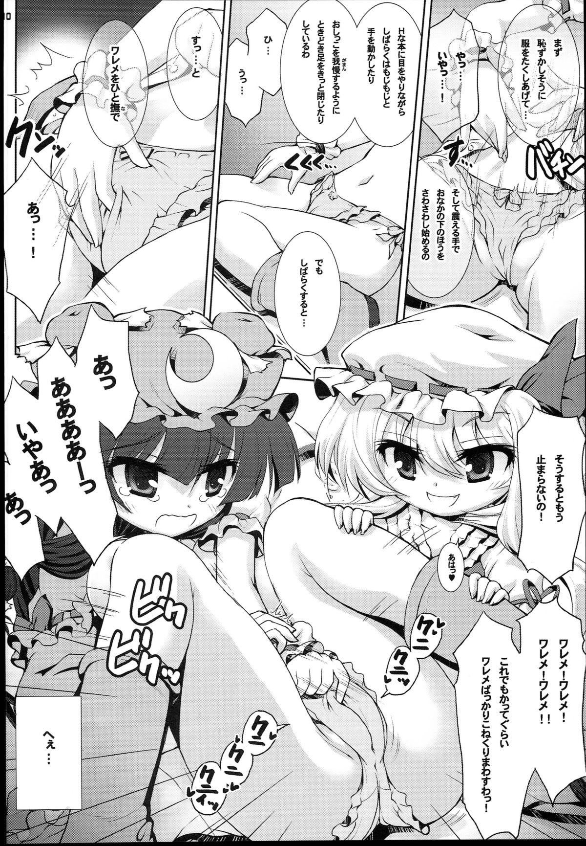 Maledom Patchouli ni Interview? - Touhou project Weird - Page 10