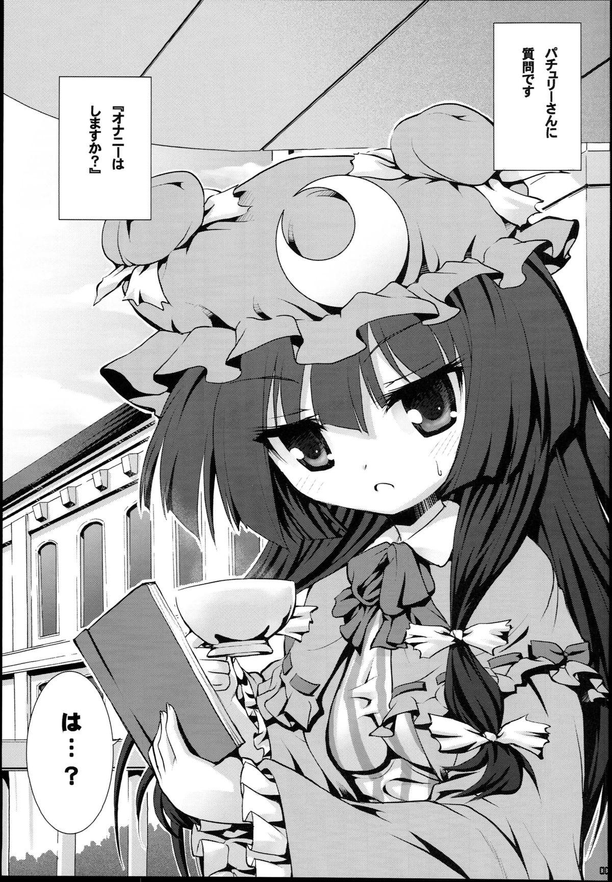 Gordibuena Patchouli ni Interview? - Touhou project Verification - Page 5