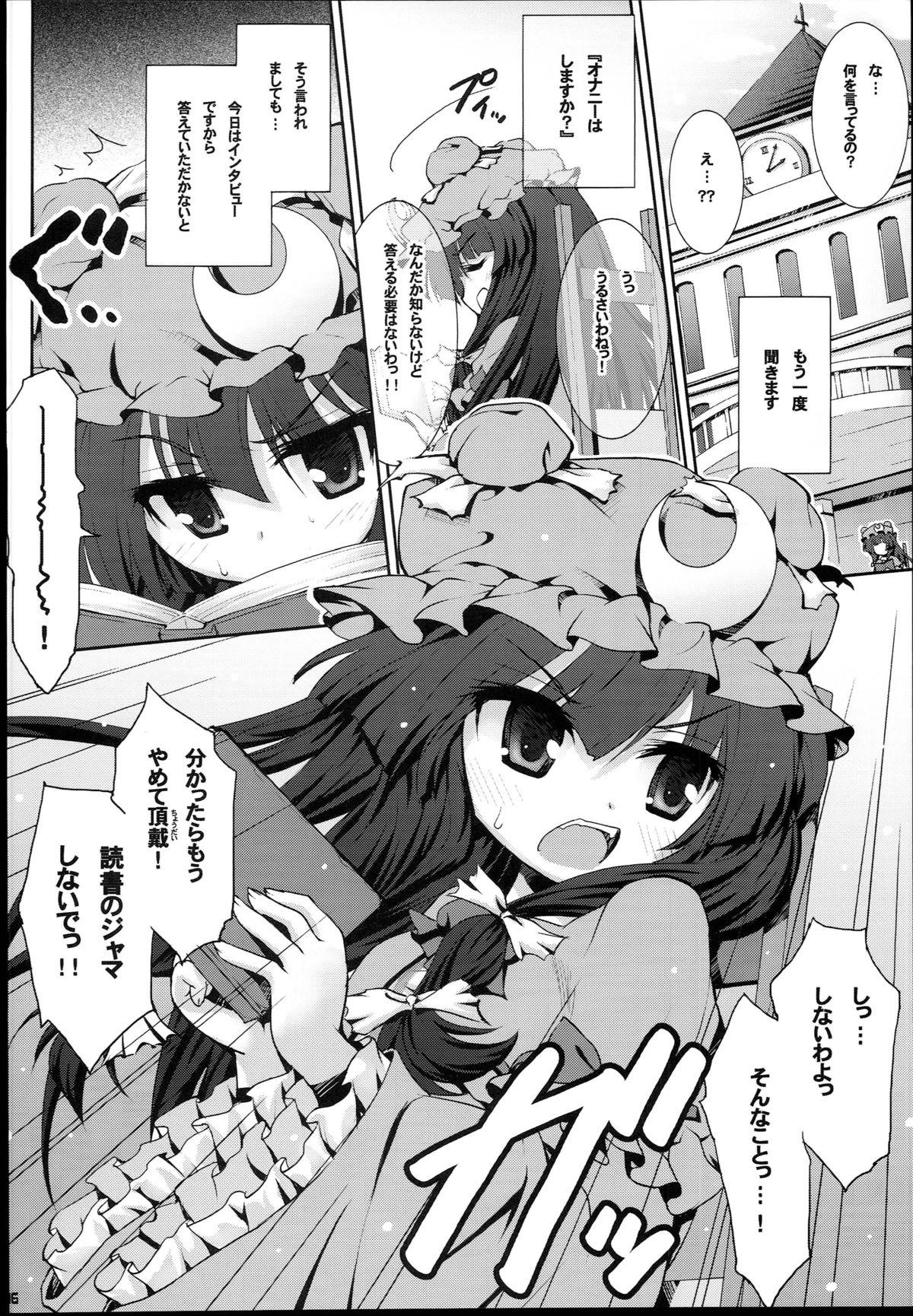 Hairy Sexy Patchouli ni Interview? - Touhou project Pee - Page 6