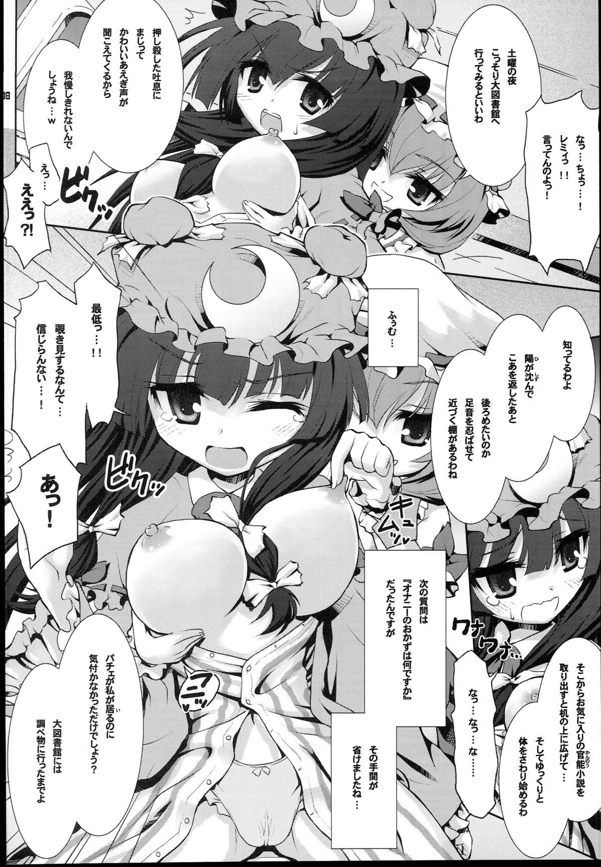 Joi Patchouli ni Interview? - Touhou project 3way - Page 8