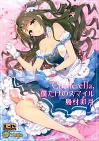 Katsuni Cinderella, Boku Dake No Smile Shimamura Uzuki The Idolmaster Storyline 2
