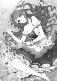 Katsuni Cinderella, Boku Dake No Smile Shimamura Uzuki The Idolmaster Storyline 4