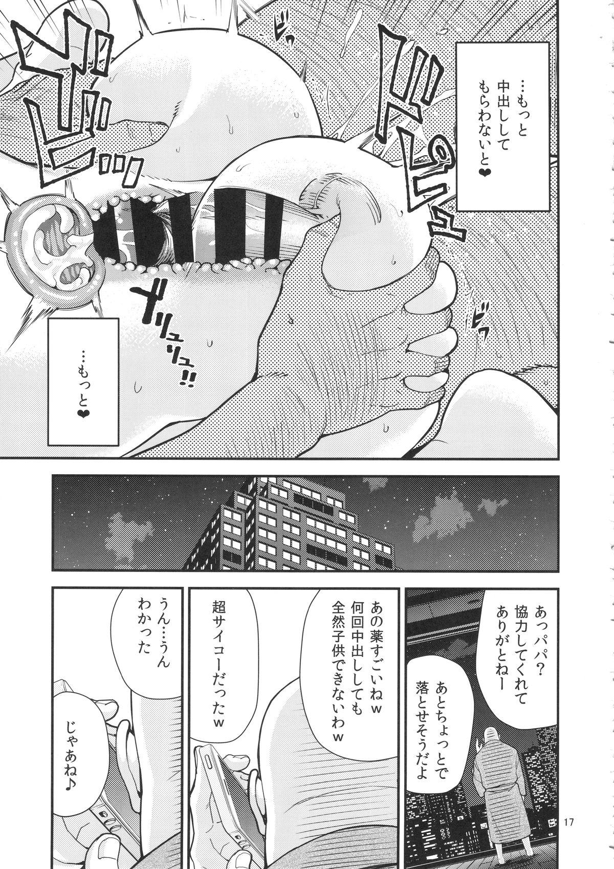 Monstercock Tenoh Haruka - Sailor moon Mommy - Page 16