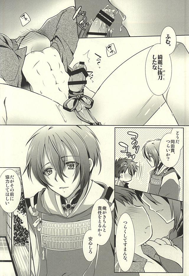 Fingering Ojiichan to Shotanuki. - Touken ranbu Amigos - Page 10