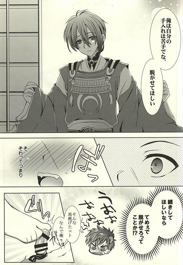 Mask Ojiichan to Shotanuki. - Touken ranbu Hidden - Page 11