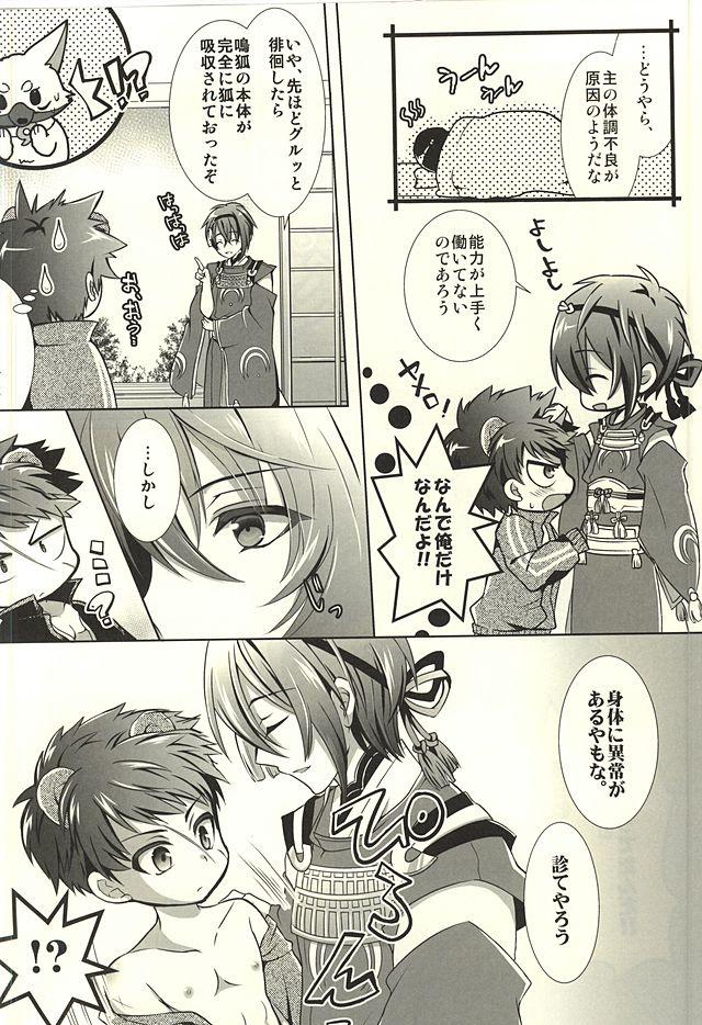 Chupa Ojiichan to Shotanuki. - Touken ranbu Teenpussy - Page 2