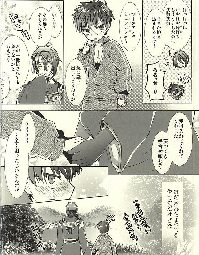 Gay Outdoors Ojiichan to Shotanuki. - Touken ranbu Sola - Page 24