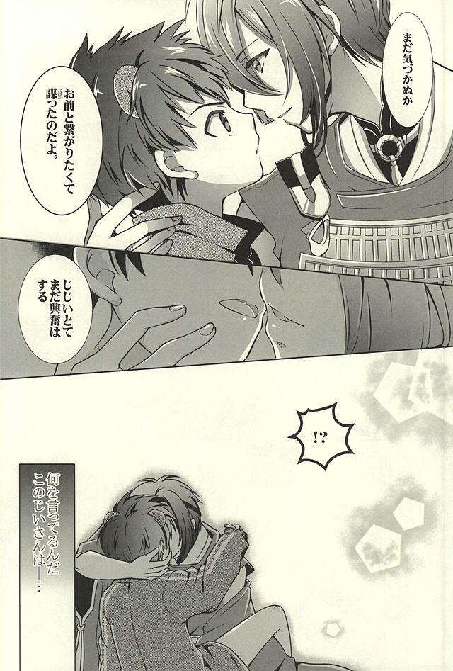 Weird Ojiichan to Shotanuki. - Touken ranbu Lingerie - Page 6