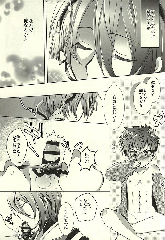 Fingering Ojiichan to Shotanuki. - Touken ranbu Amigos - Page 7