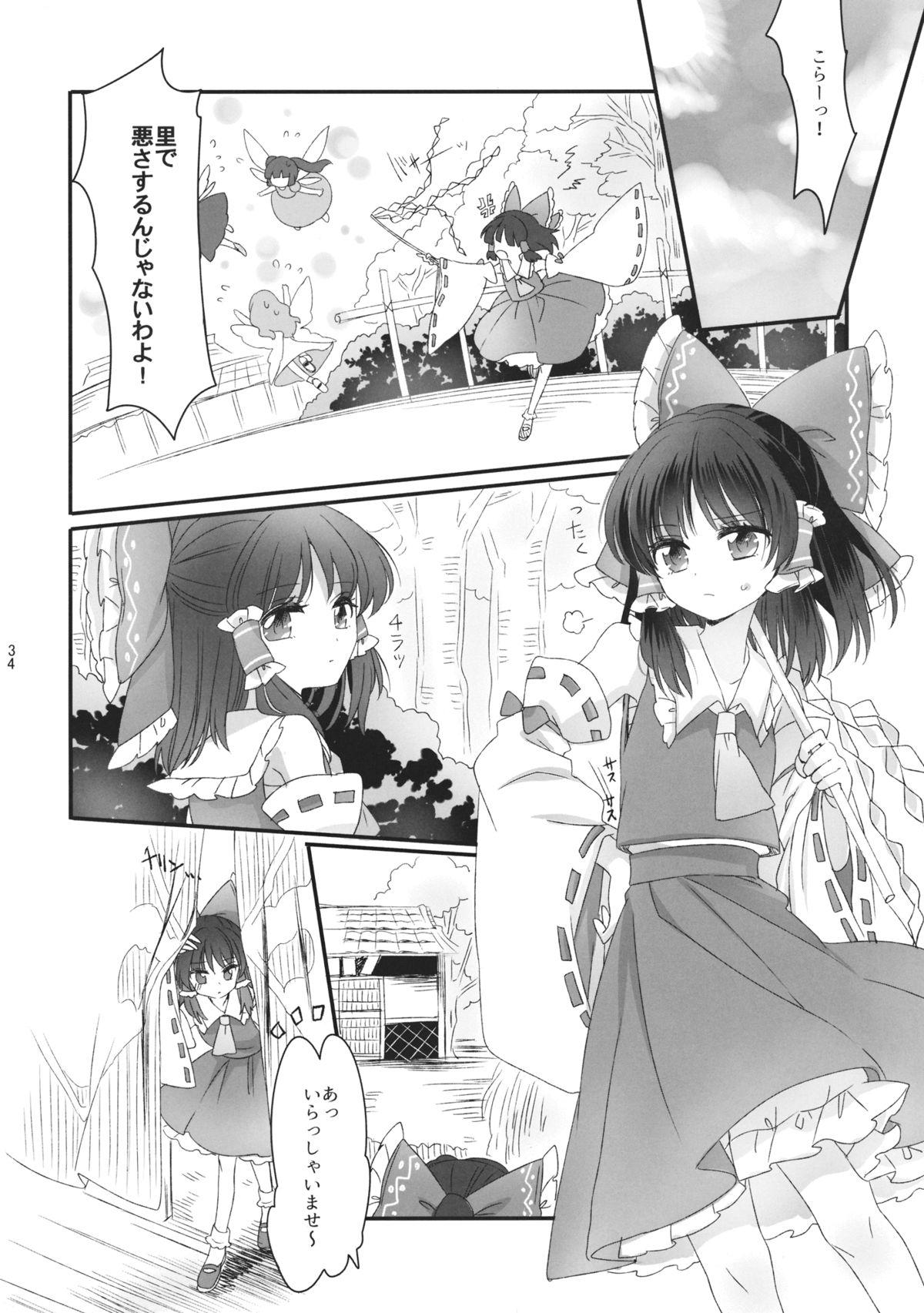 Oshiete, Anata no Aishikata 32