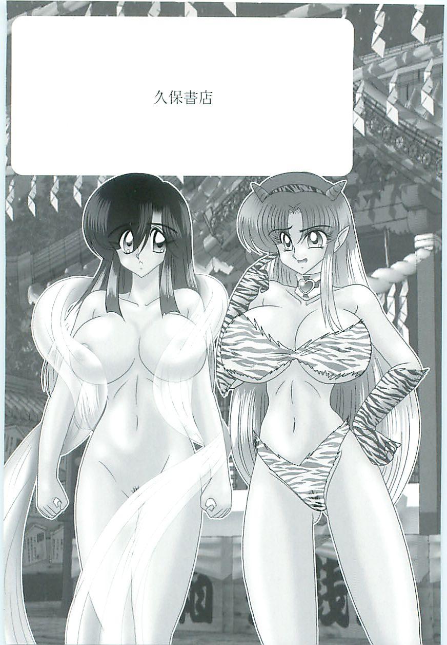 Room Seirei Tokusou Fairy Saber W Uruwashiki Onihime Chunky - Page 184