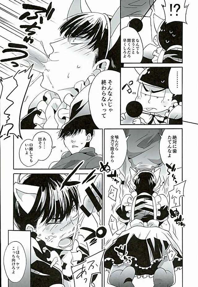 Innocent Ero Doujin Mitai ni Jinan ni Ranbou Suru Hon - Osomatsu-san Gay Orgy - Page 6