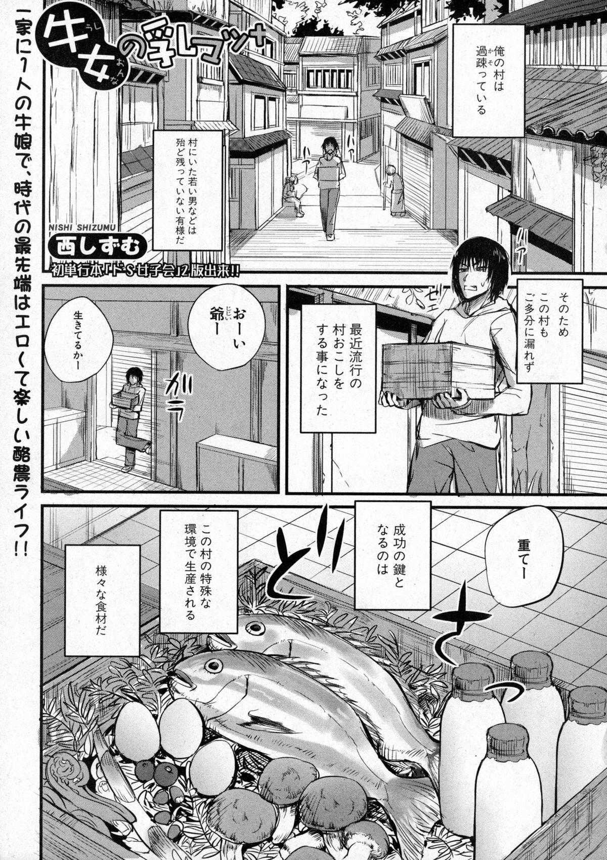 COMIC Shingeki 2016-01 225