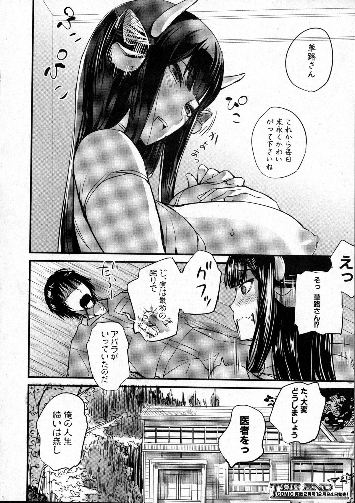 COMIC Shingeki 2016-01 250