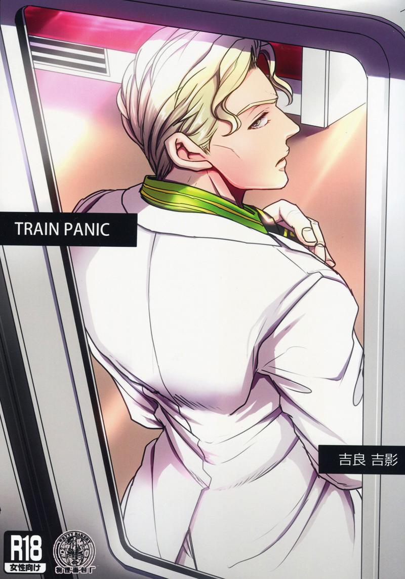 TRAIN PANIC 0