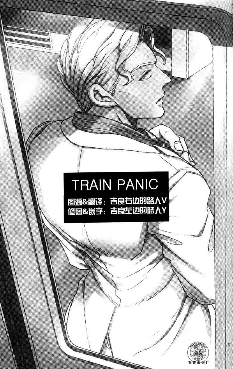 Slave TRAIN PANIC - Jojos bizarre adventure Exotic - Page 5