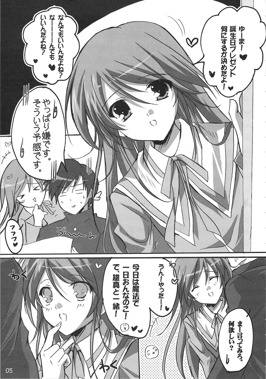 Milf Cougar Junketsu Otome Mahou - Happiness Gay Kissing - Page 4