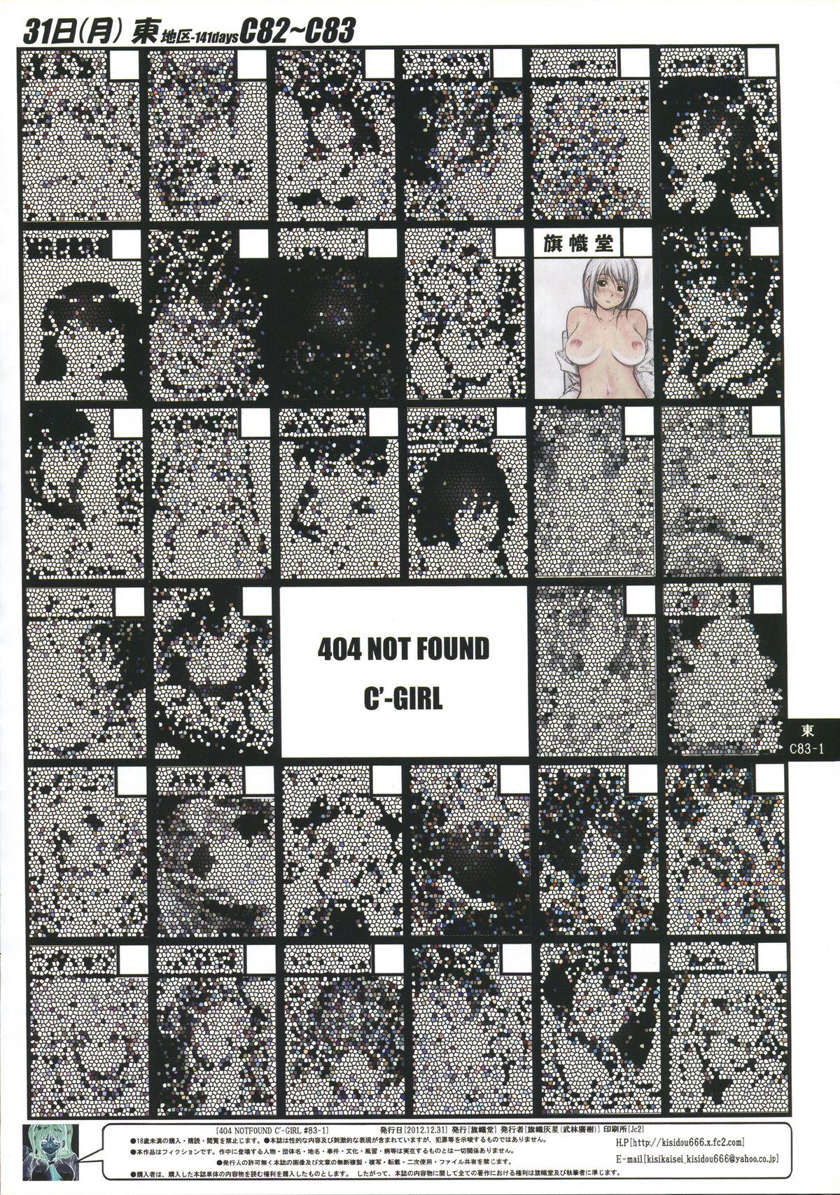 Hardcore Porn (C83) [Kisidou (Takebayasi Hiroki, Kishi Kasei)] 404 NOT FOUND C'-GIRL #83-1 [English] =SNP= Hardcore Porn Free - Picture 2