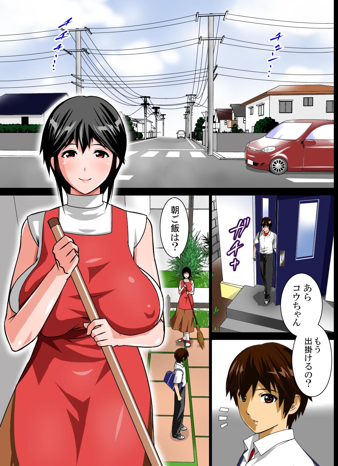 Couple Sex Renbo Seikatsu ~ Mama no Bakunyuu wa Boku no Mono Girlfriend - Page 3