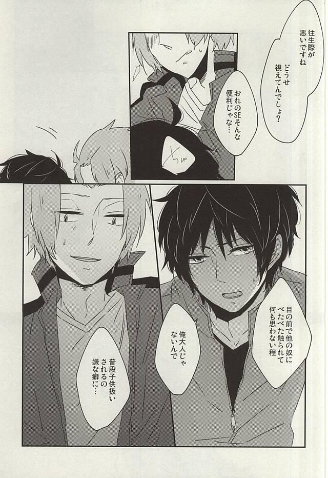 Roludo Nemurenu Yoru wa Kimi no Sei - World trigger Blowjobs - Page 10