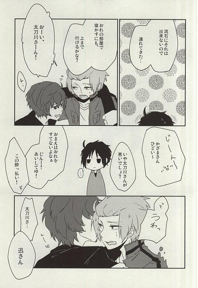 Gay Sex Nemurenu Yoru wa Kimi no Sei - World trigger Bare - Page 4