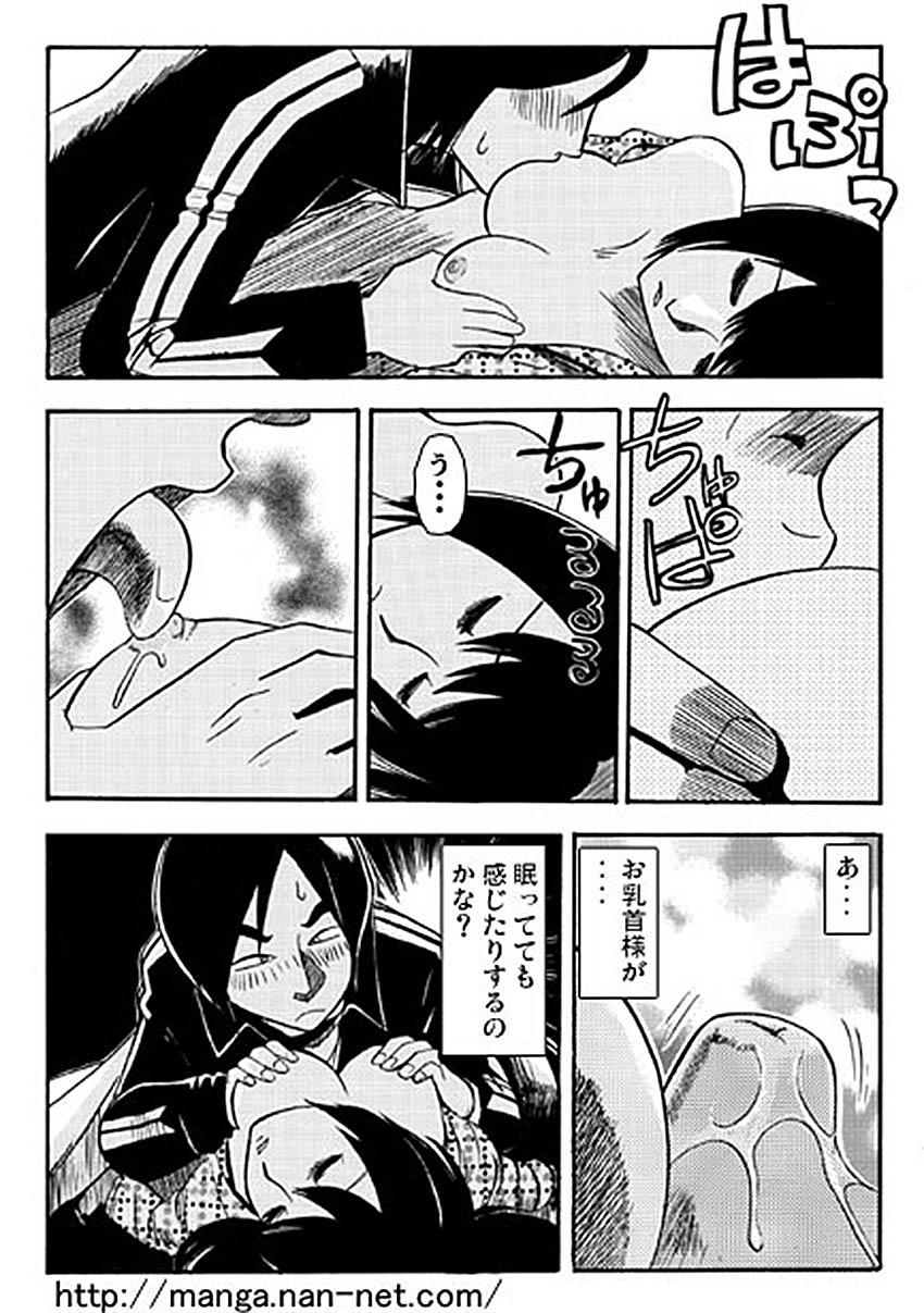 Gay Cock Itoshino Onemurisama Domina - Page 7
