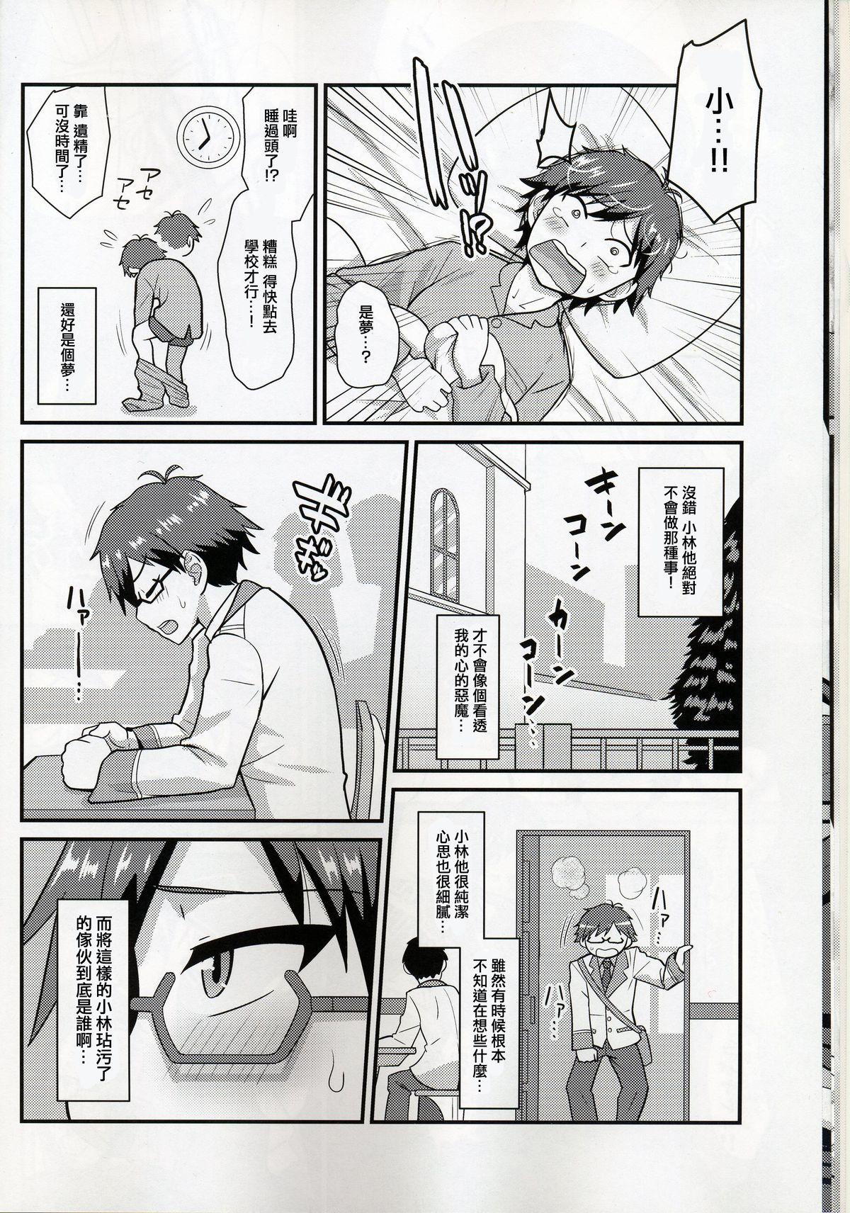 Huge Ass Kobayashi ga Demon Sugite Komaru. - Rampo kitan game of laplace Oldyoung - Page 7