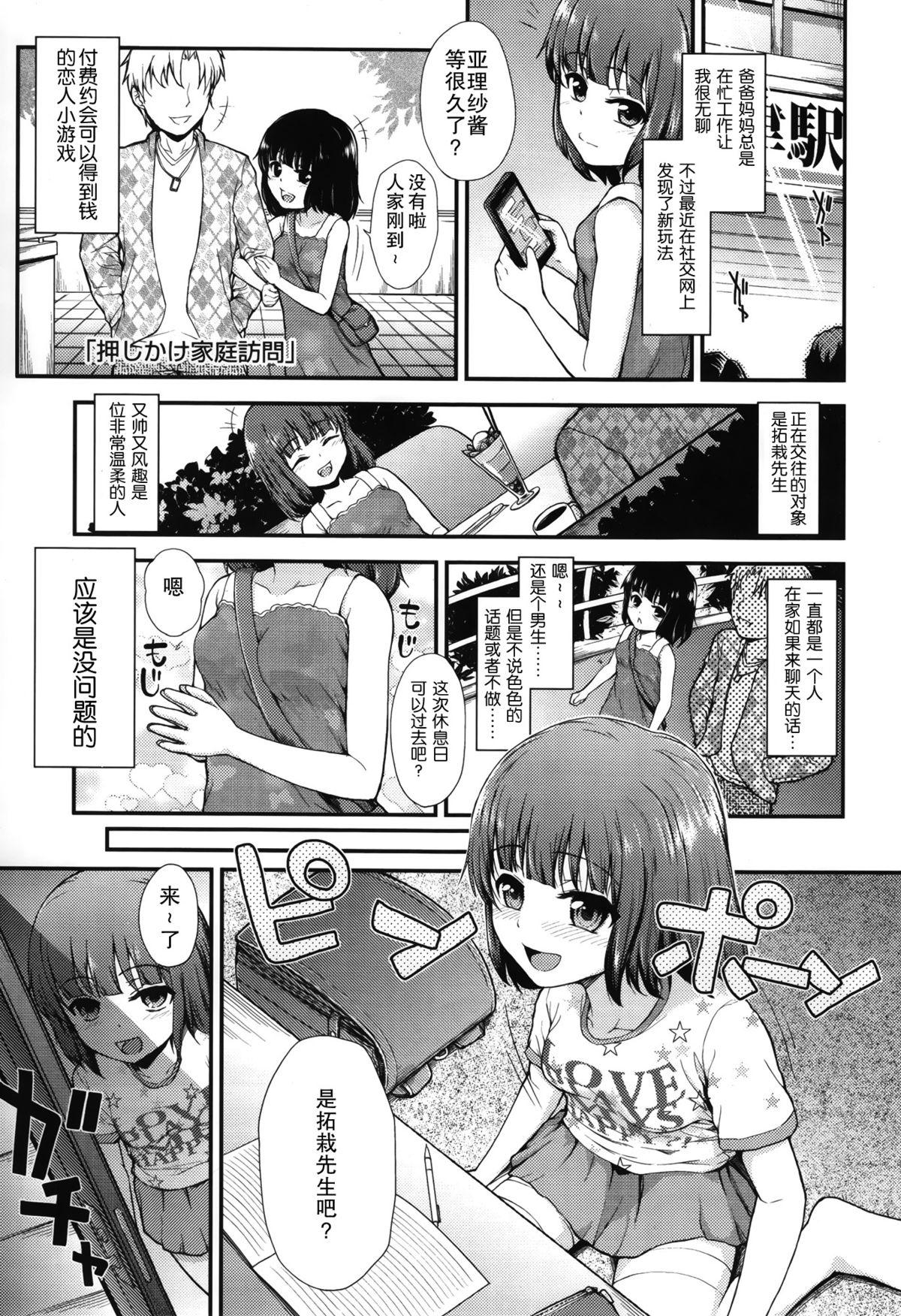 Fetish Gangime JS Satsueikai Milk - Page 9