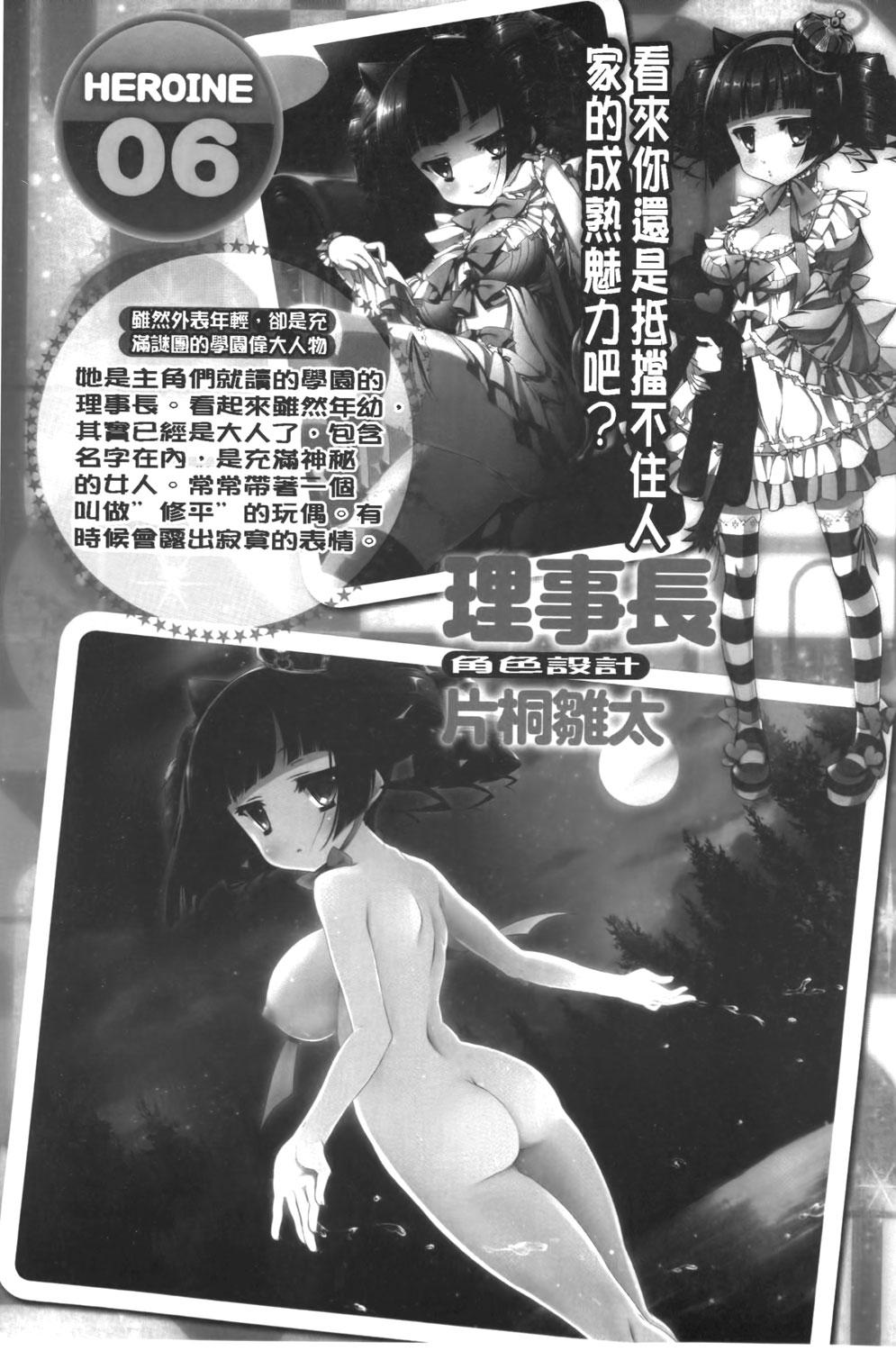 Hot Girl Fuck 20 Seiki Bishoujo Sapphicerotica - Page 8