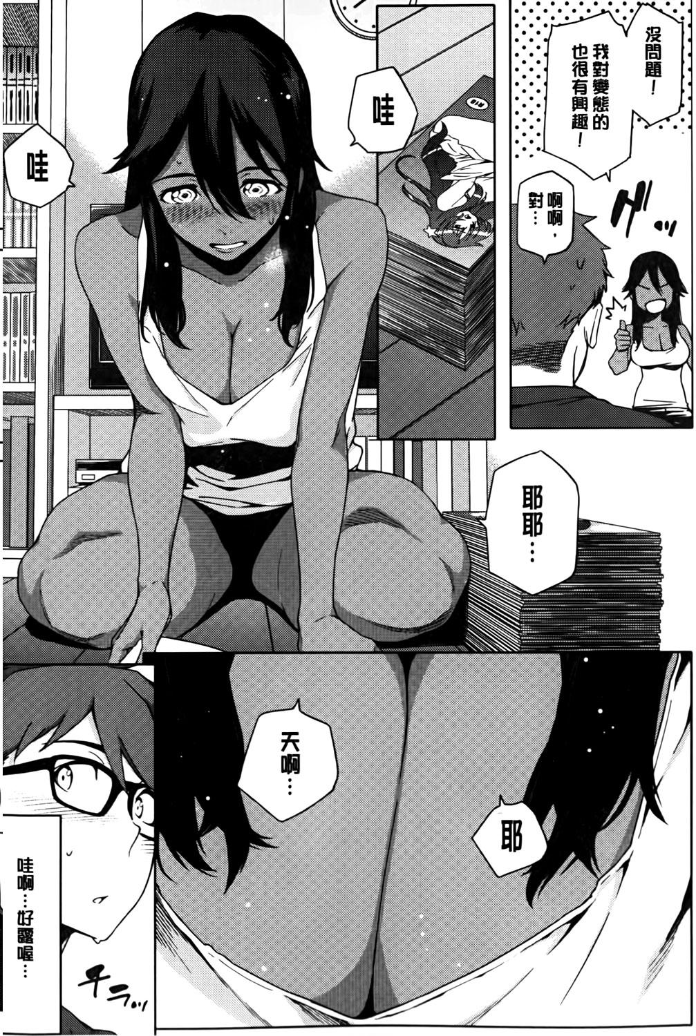 Neighbor Natsu Koi Ota girl T Girl - Page 9