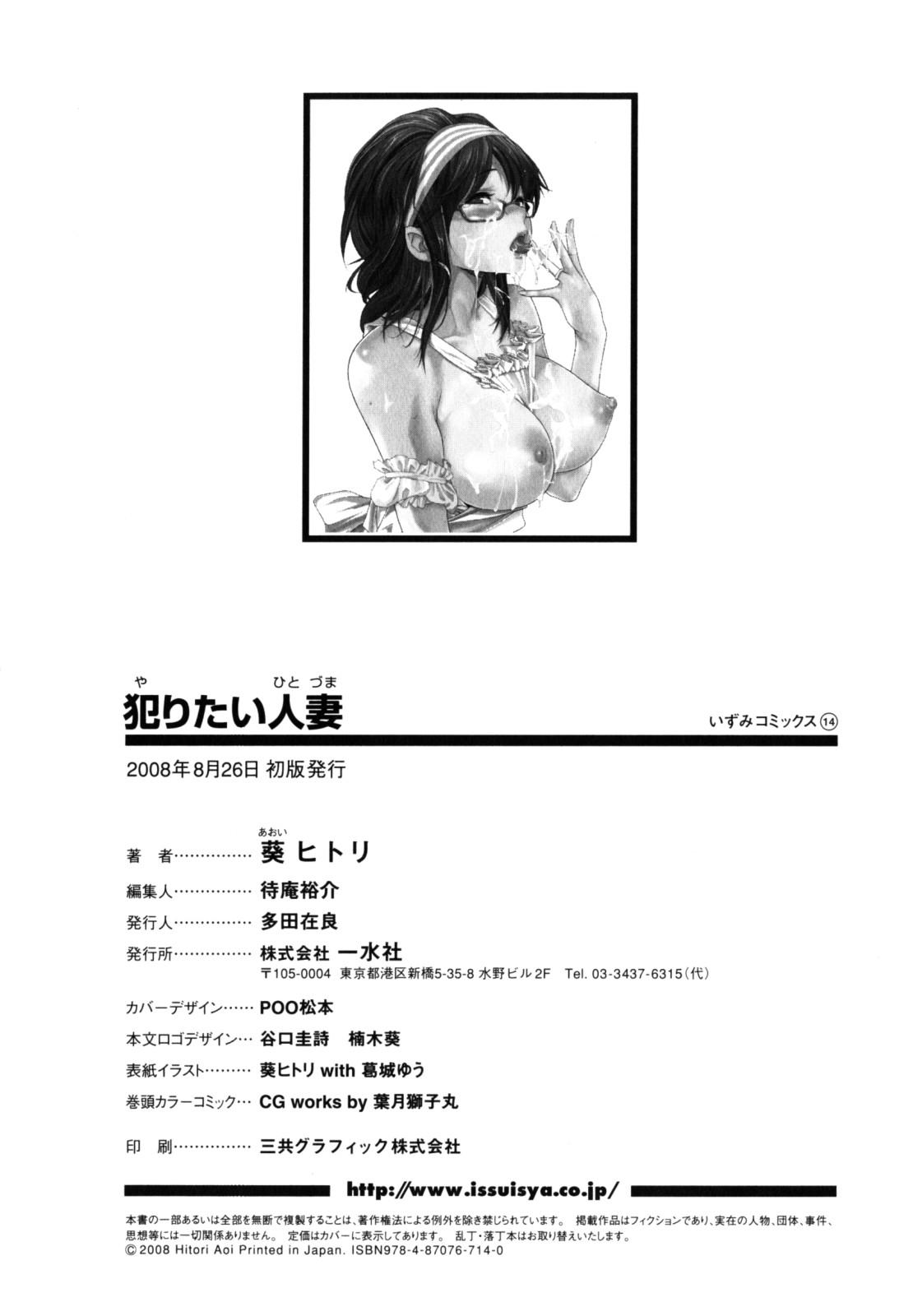 Gay Largedick Yaritai Hitozuma - Fuck'in Wife Animation - Page 150