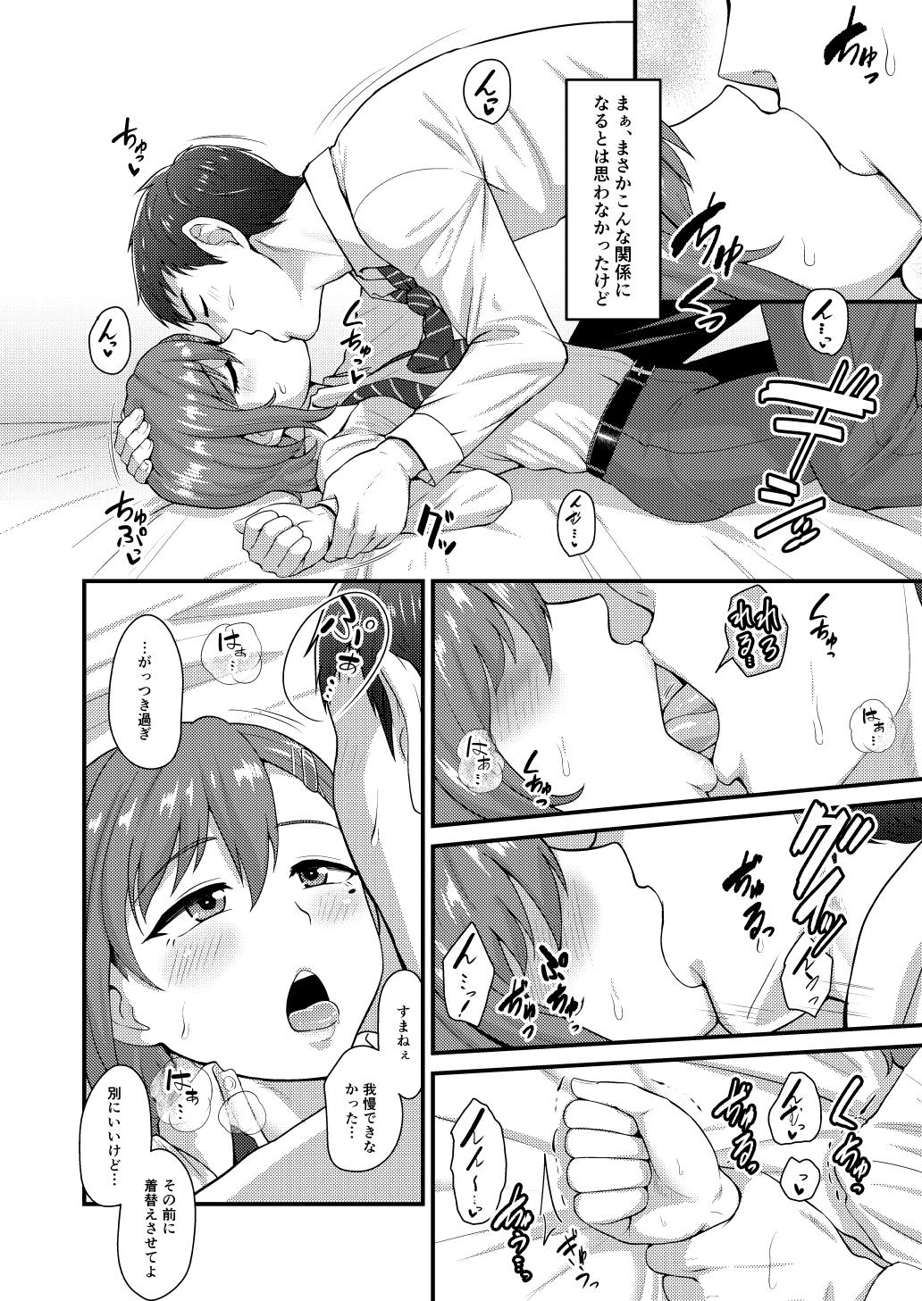 Atm Aitsu no Toriko ni Natta Boku. Fuyu Girls Getting Fucked - Page 7