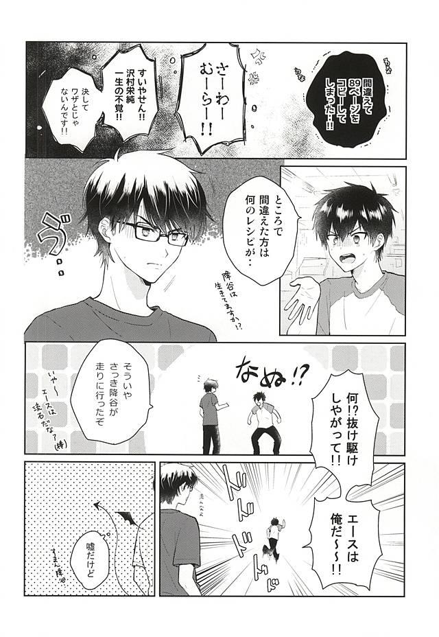 Amazing Ii Ko to Warui Ko - Daiya no ace Teensex - Page 31