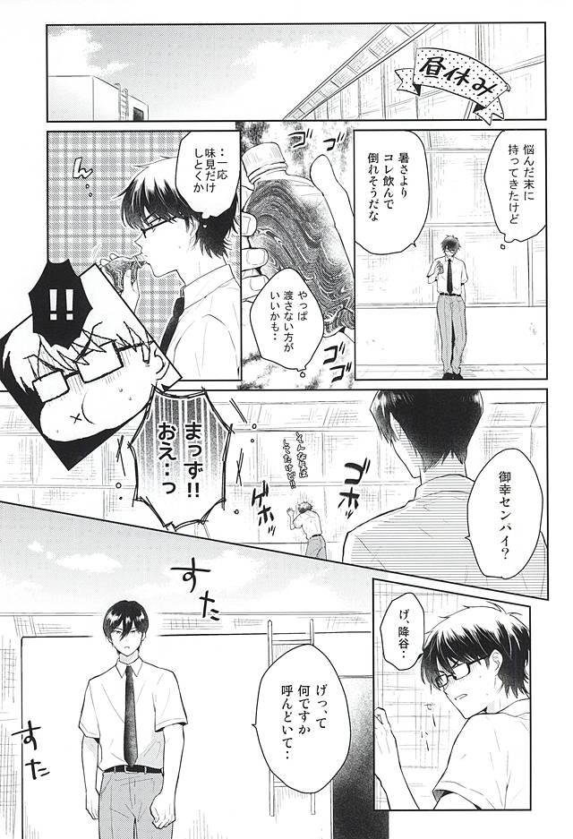 Cfnm Ii Ko to Warui Ko - Daiya no ace Amature Sex - Page 8