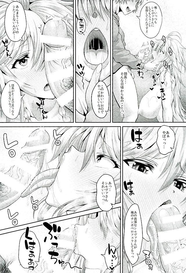 Gay Ass Fucking Silva-san XX Onegaishimasu!! - Granblue fantasy Big - Page 11