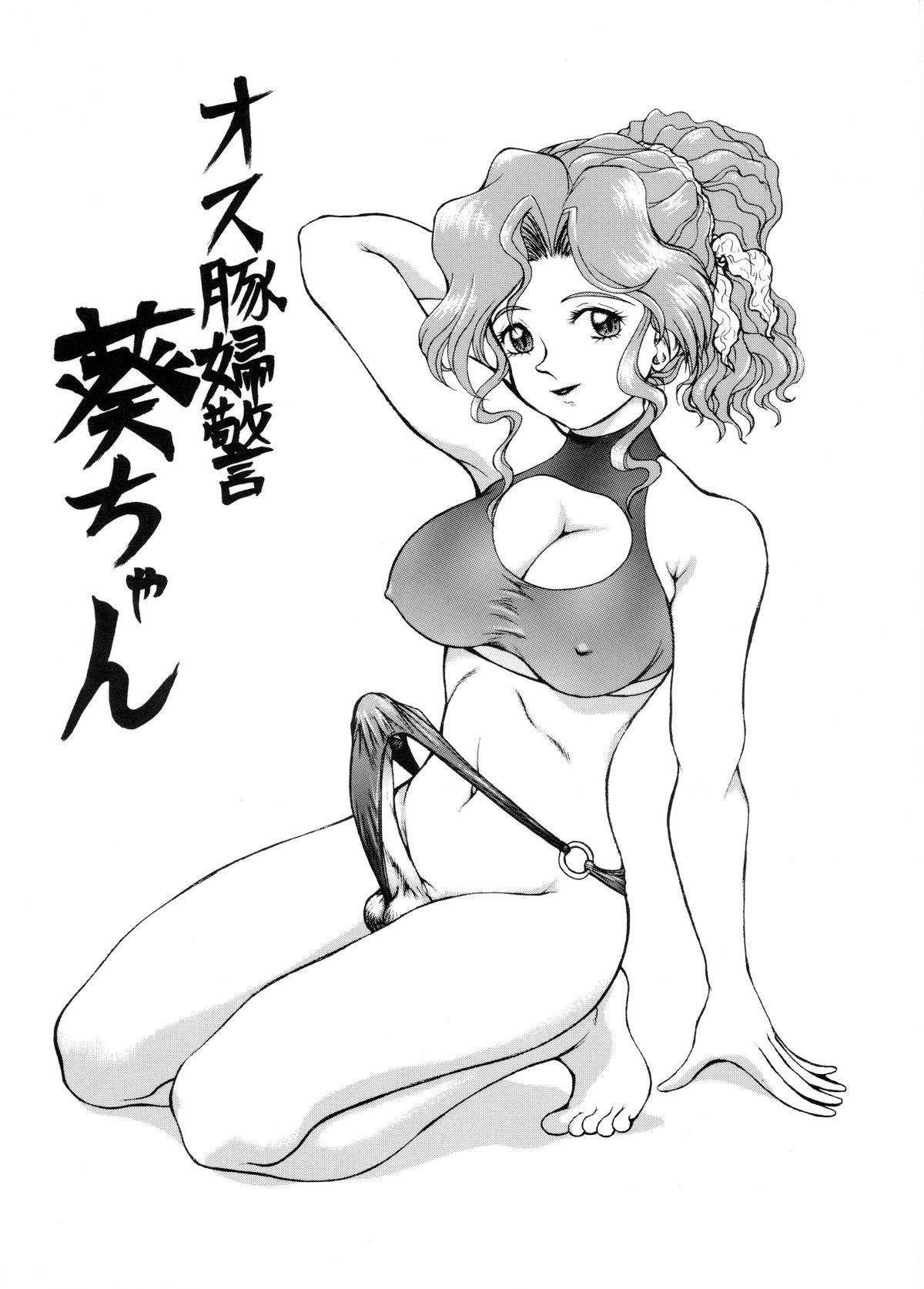 Solo Female Osubuta Fukei Aoi-chan - Youre under arrest Hot Girl Fuck - Picture 1