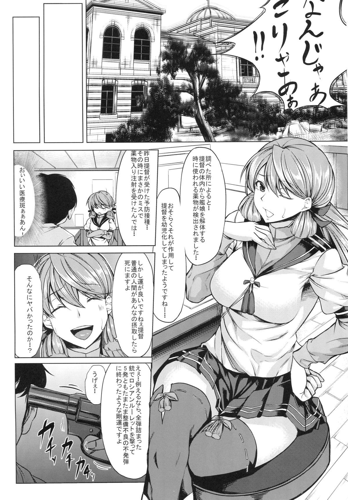 Blackcock Shota ni Natta Teitoku ga Mutsu-chan ni Rokaku Saremashita - Kantai collection Young Tits - Page 3