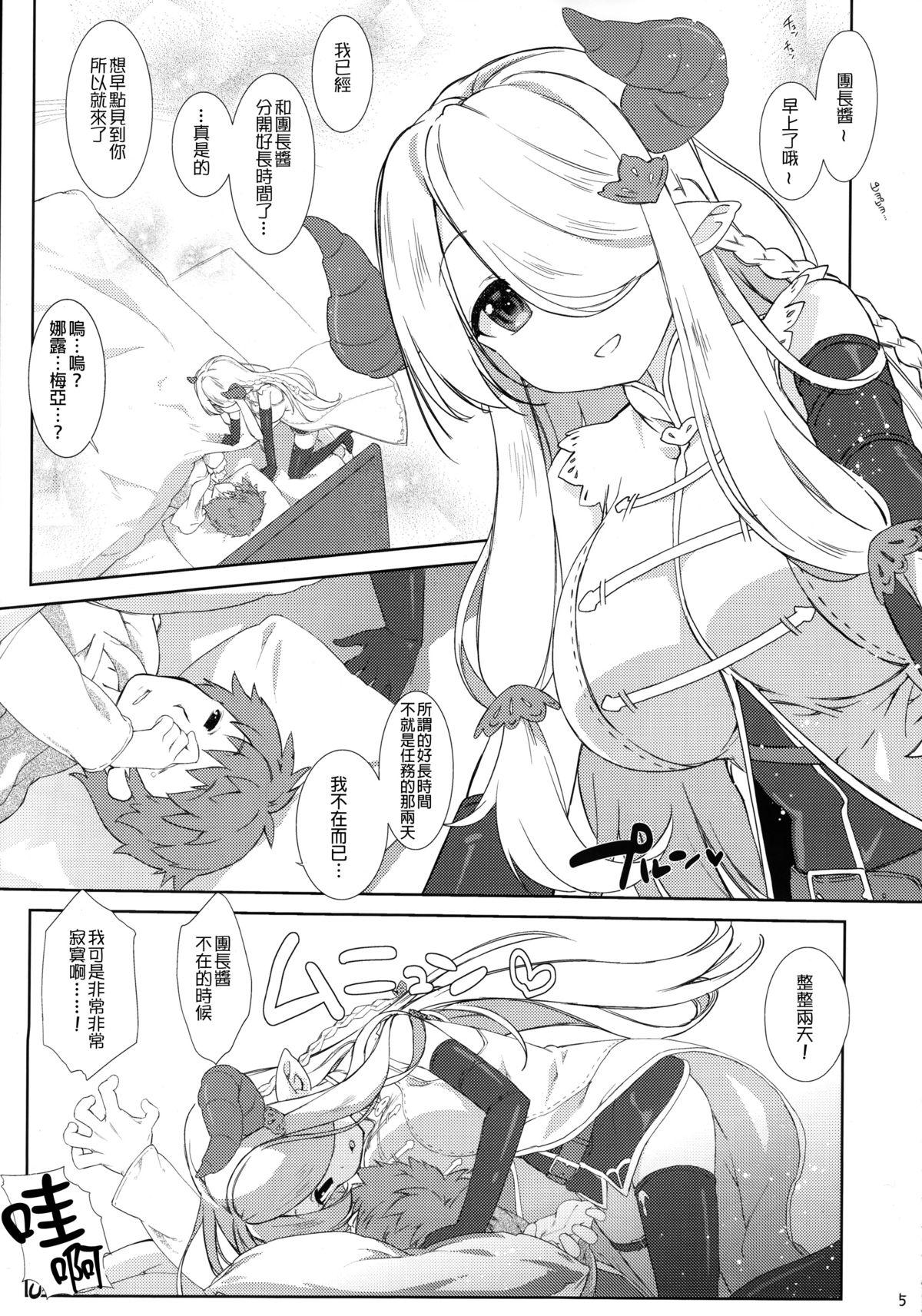 Handjob Melcheese 54 - Granblue fantasy Eating - Page 5