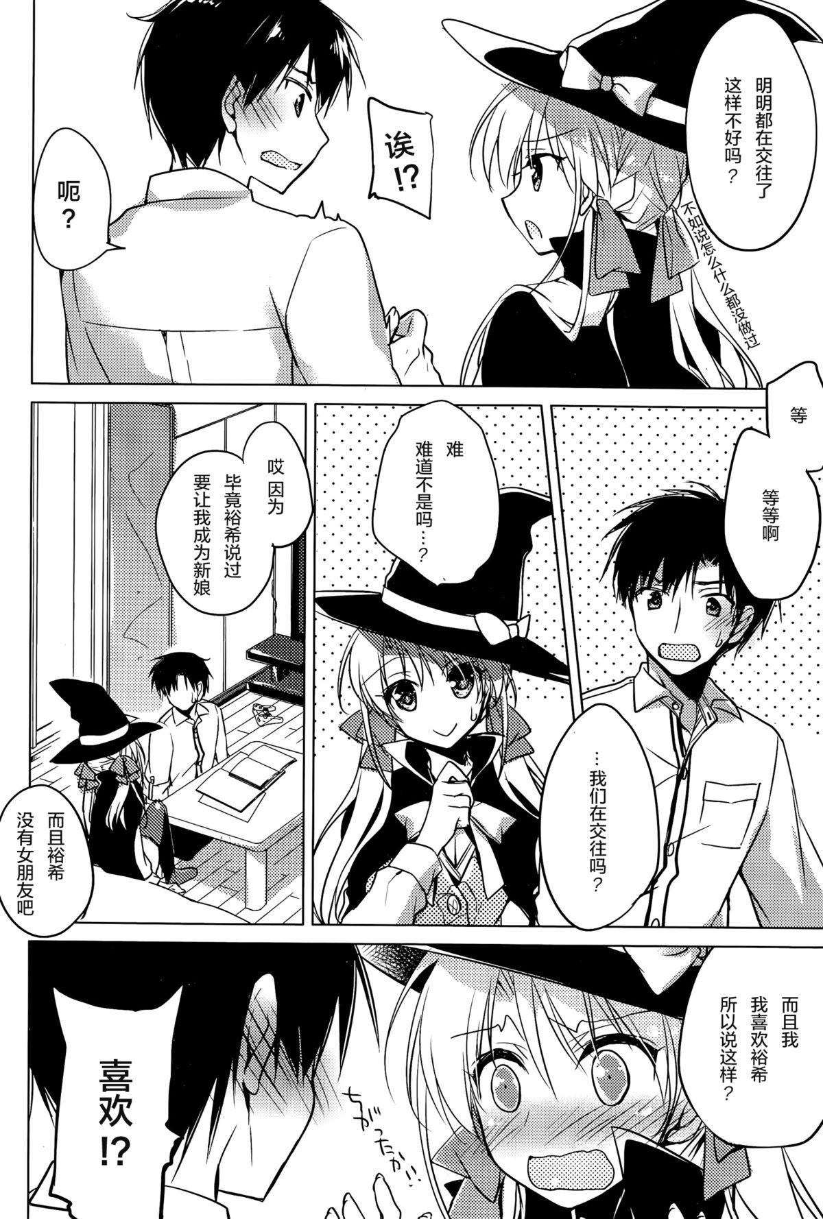 Kashima Trick + Treat Mistress - Page 5