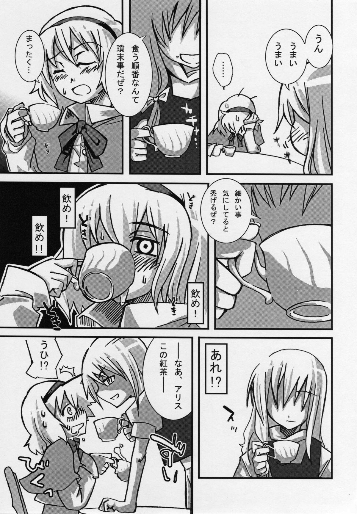 Tight Pussy Porn Kaya Kyousou - Touhou project Emo Gay - Page 6