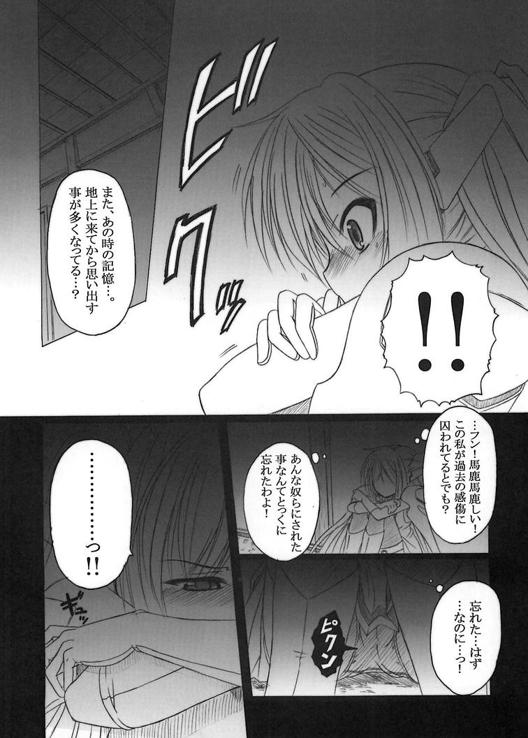 Girlfriend Sora no Mayoi Dori - Sora no otoshimono Dancing - Page 11