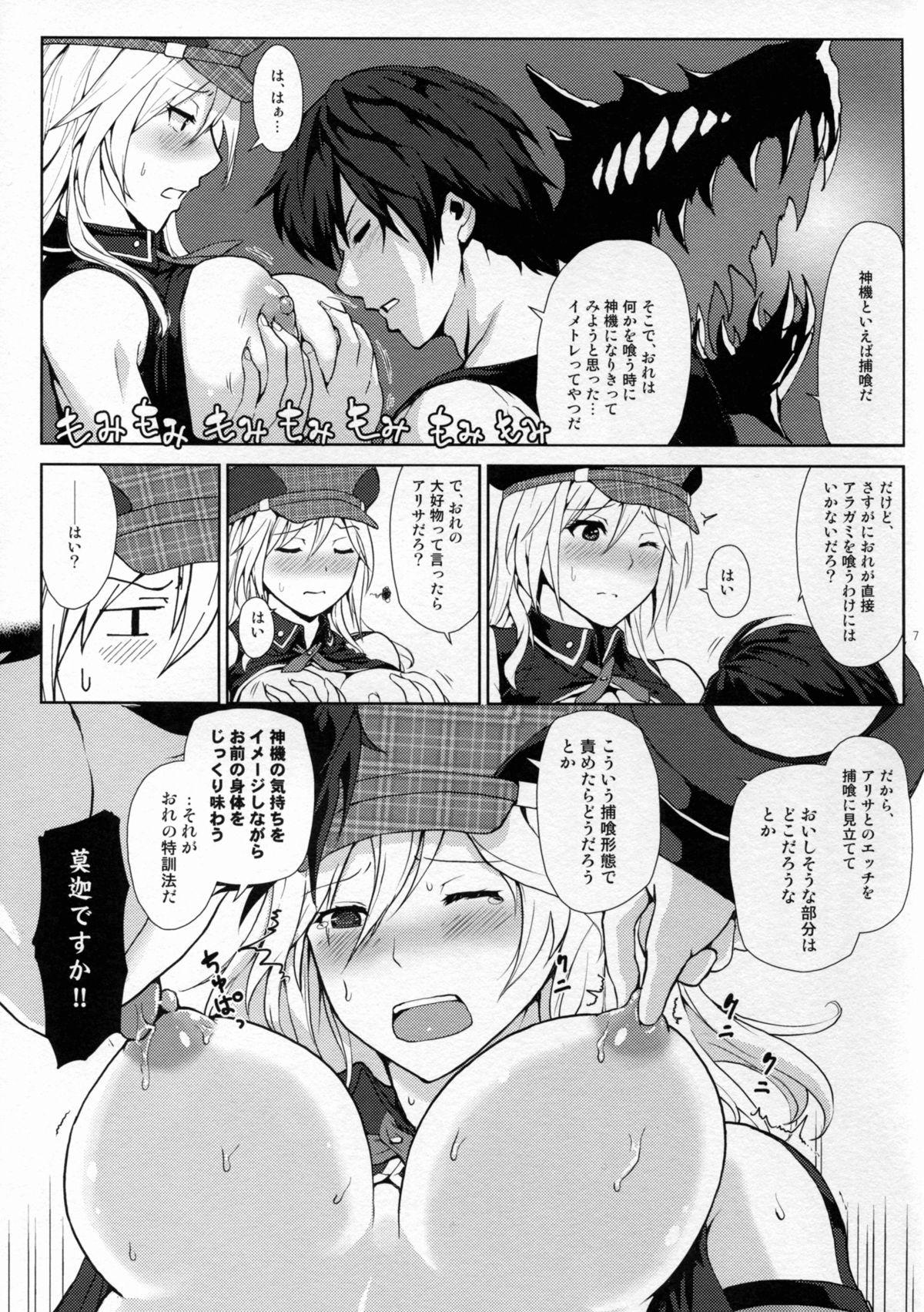 China Hoshoku no Susume - God eater Mexicana - Page 7