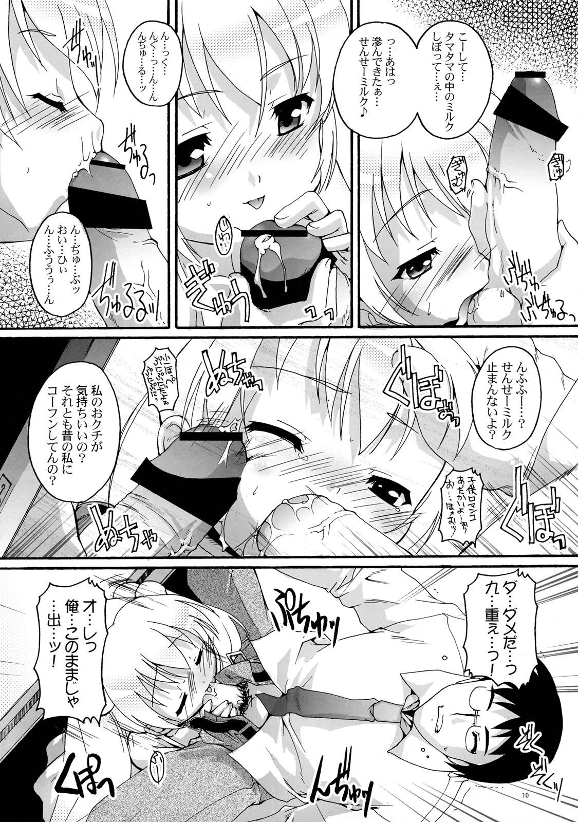 Assgape Kanzen Nenshou 15 - Kodomo no jikan Public - Page 10