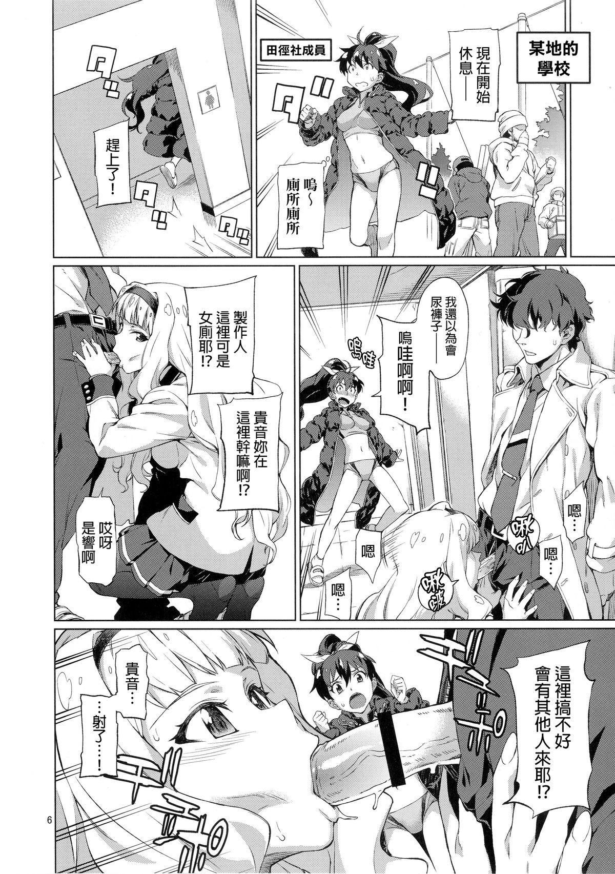 Real Nanka Sonna Hi - The idolmaster Rope - Page 7