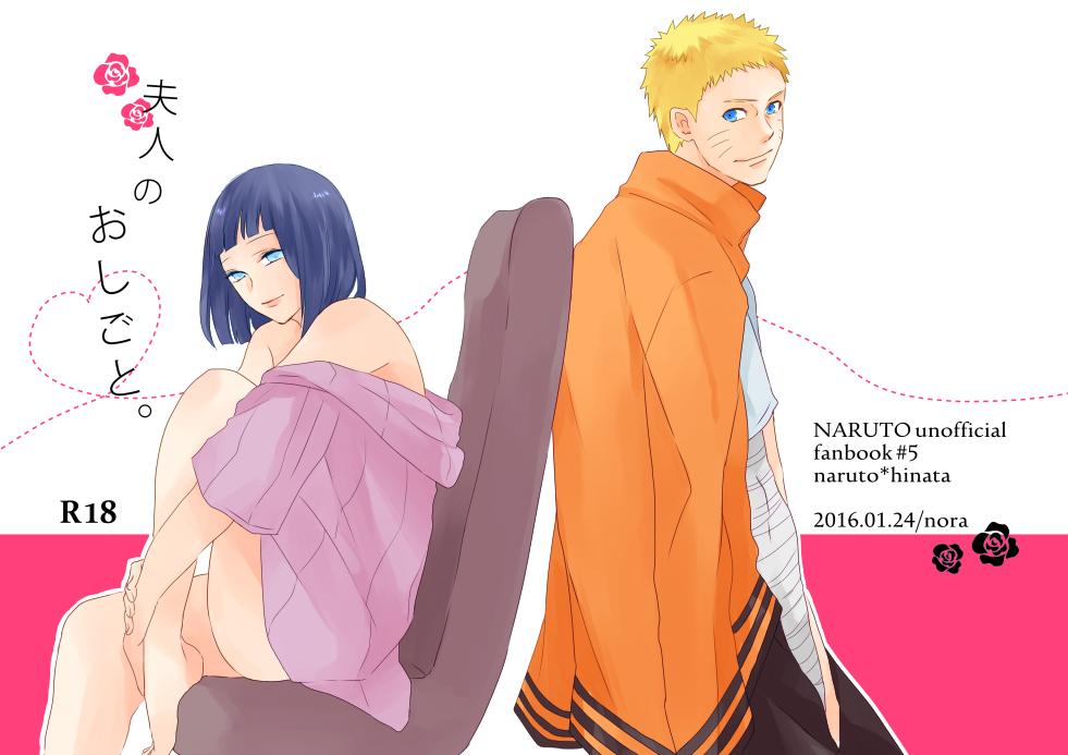 Gay Bus 全忍新刊サンプル② - Naruto Parties - Picture 1