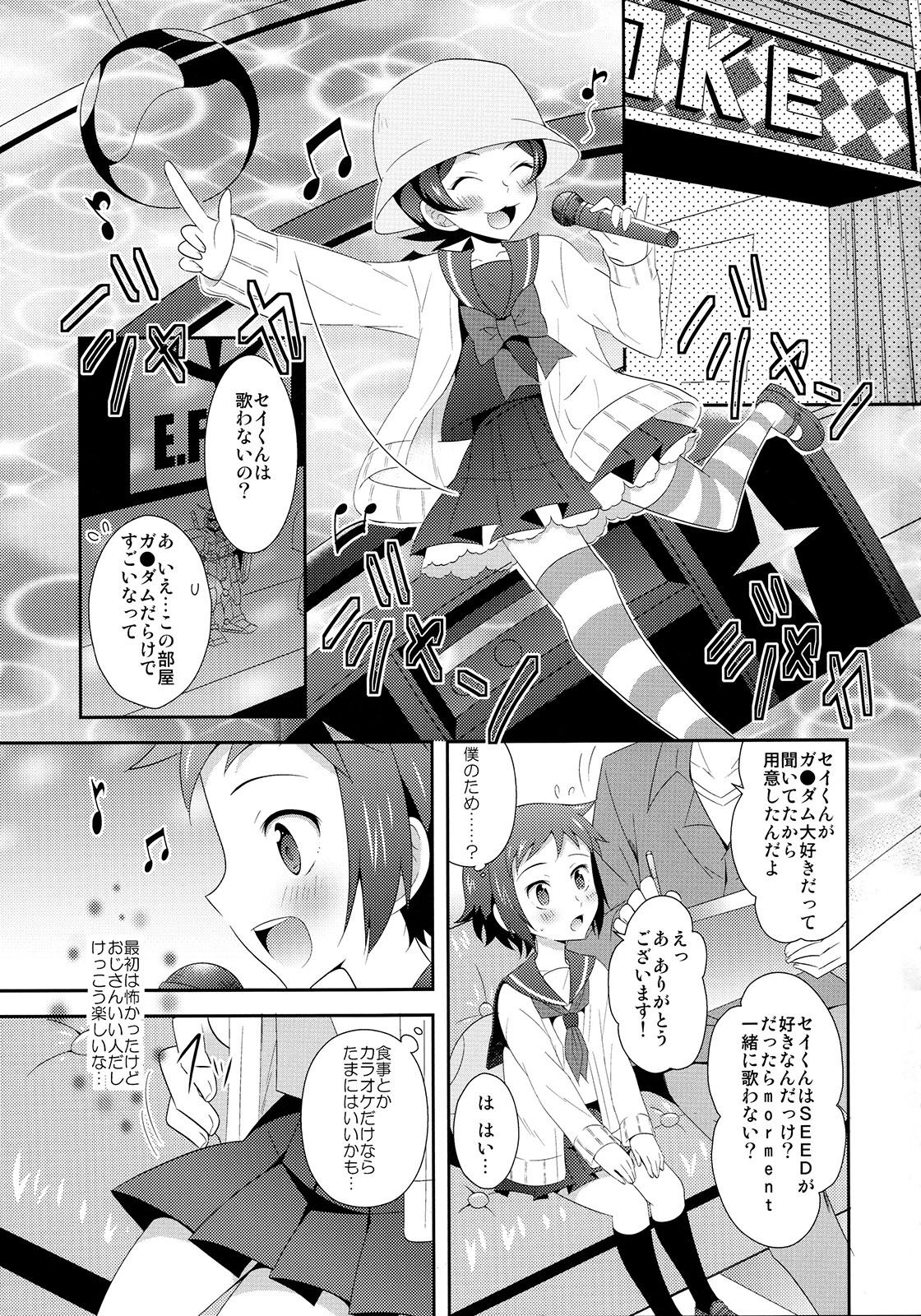 Verga Mao to Sei no Ikemen Hunt - Gundam build fighters Cumfacial - Page 10