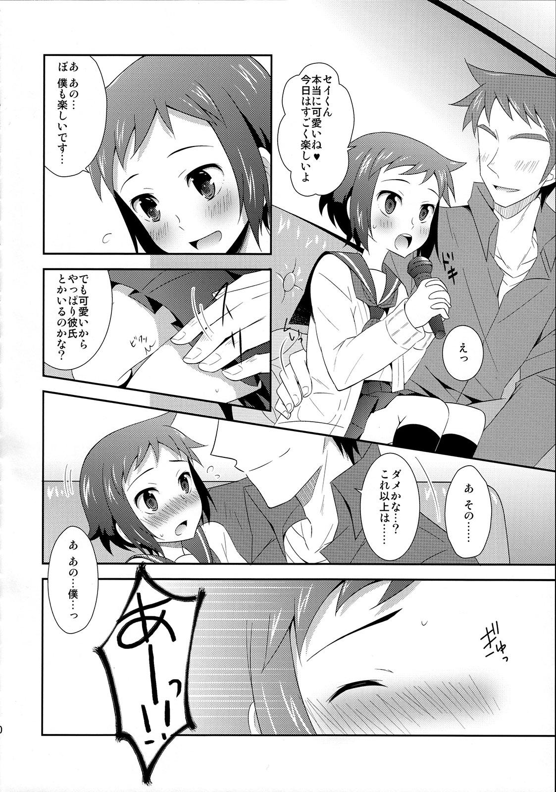 Hot Naked Girl Mao to Sei no Ikemen Hunt - Gundam build fighters Amateur - Page 11