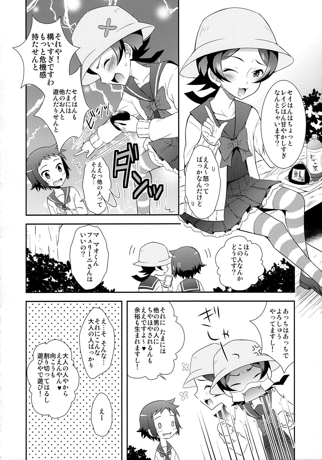 Orgy Mao to Sei no Ikemen Hunt - Gundam build fighters Culonas - Page 5